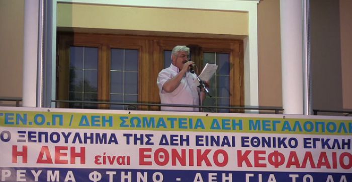 Δείτε τη συγκέντρωση για τη μικρή ΔΕΗ στη Μεγαλόπολη (vd)!