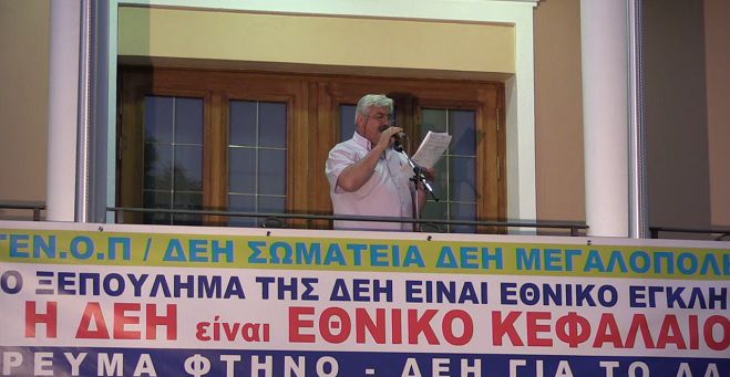 Δείτε τη συγκέντρωση για τη μικρή ΔΕΗ στη Μεγαλόπολη (vd)!