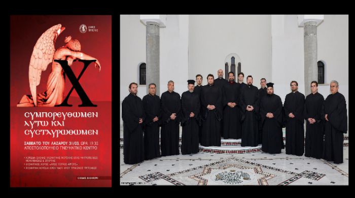 &Chi;&omicron;&rho;&omega;&delta;ί&epsilon;&sigmaf; "&zeta;&omega;&nu;&tau;&alpha;&nu;&epsilon;ύ&omicron;&upsilon;&nu;" &tau;&alpha; Ά&gamma;&iota;&alpha; &Pi;ά&theta;&eta; &mu;&pi;&rho;&omicron;&sigma;&tau;ά &sigma;&tau;&alpha; &mu;ά&tau;&iota;&alpha; &tau;&omega;&nu; &theta;&epsilon;&alpha;&tau;ώ&nu; &sigma;&tau;&eta;&nu; &Tau;&rho;ί&pi;&omicron;&lambda;&eta;