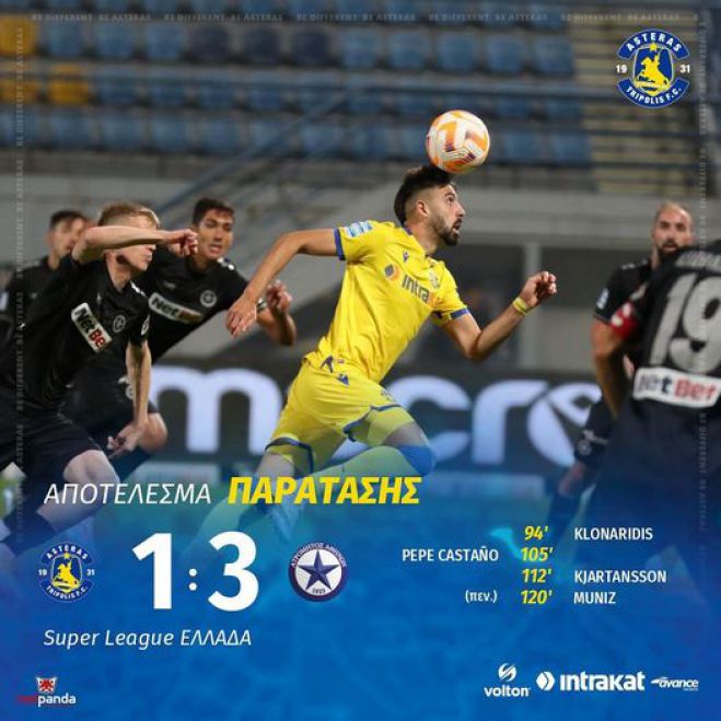 &Alpha;&pi;&omicron;&kappa;&lambda;&epsilon;ί&sigma;&tau;&eta;&kappa;&epsilon; &omicron; &Alpha;&sigma;&tau;έ&rho;&alpha;&sigmaf; &sigma;&tau;&omicron; &Kappa;ύ&pi;&epsilon;&lambda;&lambda;&omicron;!