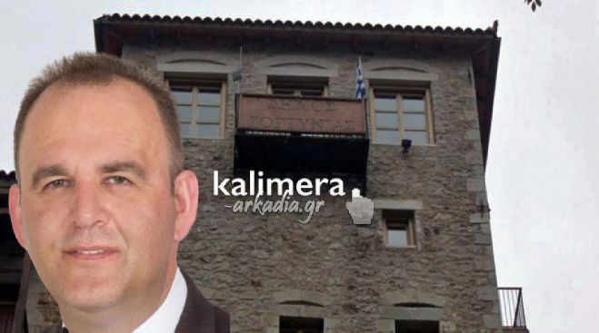 Γορτυνία | Αιτήσεις και πληρωμές ηλεκτρονικά στον Δήμο – «Περιορίστε τις μετακινήσεις σας» - Συνεχίζονται οι απολυμάνσεις