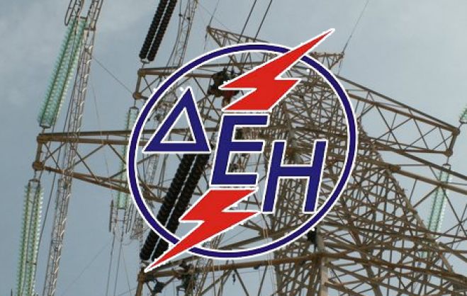 ΔΕΗ - Το τηλέφωνο για την καταμέτρηση του μετρητή ηλεκτρικής ενέργειας του ακινήτου σας!