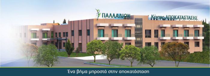 "Παλλάδιον" | Ημερίδα με θέμα ¨Διάχυτες αναπτυξιακές διαταραχές - Εντοπισμός και αντιμετώπιση¨