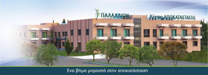 &quot;Παλλάδιον&quot; | Ημερίδα με θέμα ¨Διάχυτες αναπτυξιακές διαταραχές - Εντοπισμός και αντιμετώπιση¨