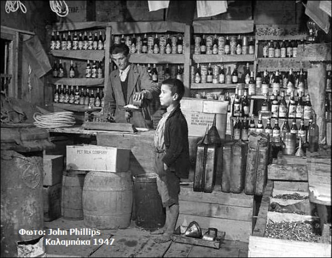 &Sigma;&upsilon;&nu;&epsilon;&iota;&sigma;&phi;&omicron;&rho;ά &sigma;&tau;&omicron; &laquo;&Chi;&alpha;&mu;ό&gamma;&epsilon;&lambda;&omicron; &tau;&omicron;&upsilon; &pi;&alpha;&iota;&delta;&iota;&omicron;ύ&raquo; &alpha;&pi;ό &tau;&eta;&nu; &Alpha;&gamma;ί&alpha; &Sigma;&omicron;&phi;ί&alpha; &Kappa;&upsilon;&nu;&omicron;&upsilon;&rho;ί&alpha;&sigmaf;