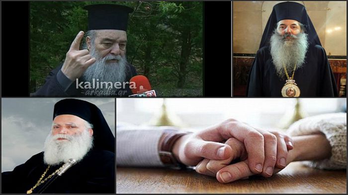 Προσφυγή από τον Μητροπολίτη Ιερεμία κατά του Συμφώνου Συμβίωσης!