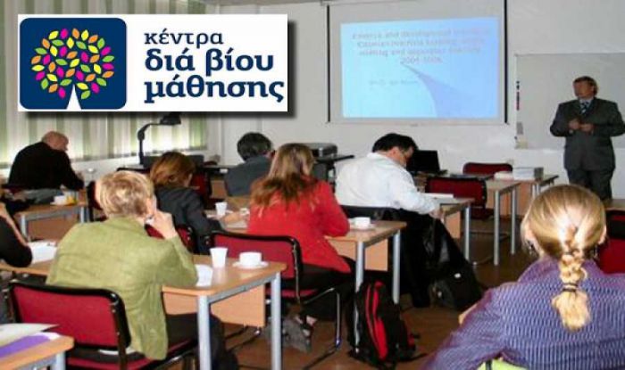 Κέντρα Δια βίου Εκπαίδευσης | Πρόσκληση για εκπαιδευτές στον Δήμο Γορτυνίας