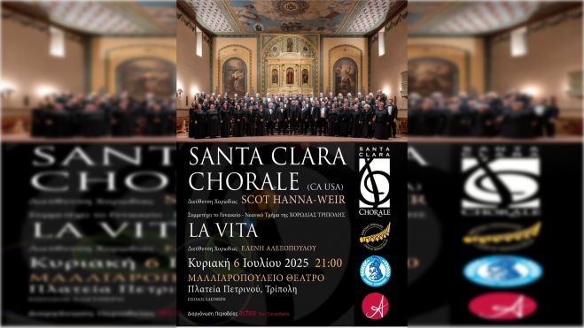 Η Καλιφορνέζικη χορωδία “Santa Clara Chorale” στην Τρίπολη!