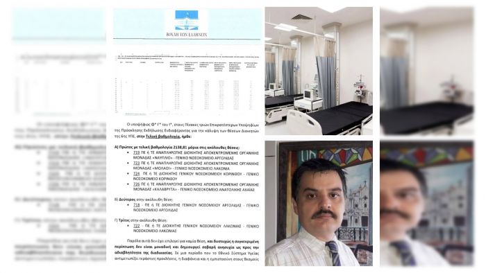 Ερώτηση και από τον ΣΥΡΙΖΑ στη Βουλή για το "θέμα Φαράντου"