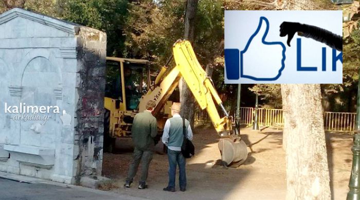 Το facebook … κάνει πλάκα με το «θησαυρό» της Τρίπολης!