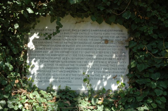 &Gamma;&nu;&omega;&rho;ί&zeta;&alpha;&tau;&epsilon; ό&tau;&iota; &eta; &alpha;&pi;ό&phi;&alpha;&sigma;&eta; &gamma;&iota;&alpha; &tau;&eta;&nu; &Lambda;&alpha;&mu;&pi;&alpha;&delta;&eta;&delta;&rho;&omicron;&mu;ί&alpha; &tau;&eta;&sigmaf; &Omicron;&lambda;&upsilon;&mu;&pi;&iota;&alpha;&kappa;ή&sigmaf; &Phi;&lambda;ό&gamma;&alpha;&sigmaf; &alpha;&nu;ά &tau;&omicron;&nu; &kappa;ό&sigma;&mu;&omicron; &pi;ά&rho;&theta;&eta;&kappa;&epsilon; &tau;&omicron; 1934 &sigma;&tau;&eta;&nu; &Tau;&epsilon;&gamma;έ&alpha;;