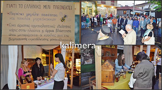 &Tau;&omicron; &pi;&iota;&omicron; &hellip; &gamma;&lambda;&upsilon;&kappa;ό &Phi;&epsilon;&sigma;&tau;&iota;&beta;ά&lambda; &Mu;&epsilon;&lambda;&iota;&omicron;ύ &epsilon;&gamma;&kappa;&alpha;&iota;&nu;&iota;ά&sigma;&tau;&eta;&kappa;&epsilon; &sigma;&tau;&eta; &Beta;&upsilon;&tau;ί&nu;&alpha;! (vd)