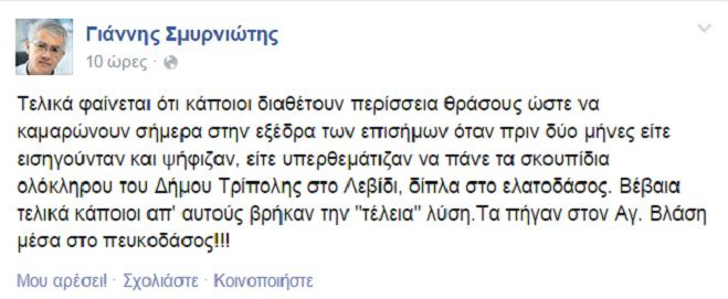 &Tau;&alpha; &laquo;&kappa;&alpha;&rho;&phi;&iota;ά&raquo; &tau;&omicron;&upsilon; &Sigma;&mu;&upsilon;&rho;&nu;&iota;ώ&tau;&eta; &kappa;&alpha;&tau;ά &Pi;&alpha;&upsilon;&lambda;ή &gamma;&iota;&alpha; &tau;&omicron; &Lambda;&epsilon;&beta;ί&delta;&iota;!