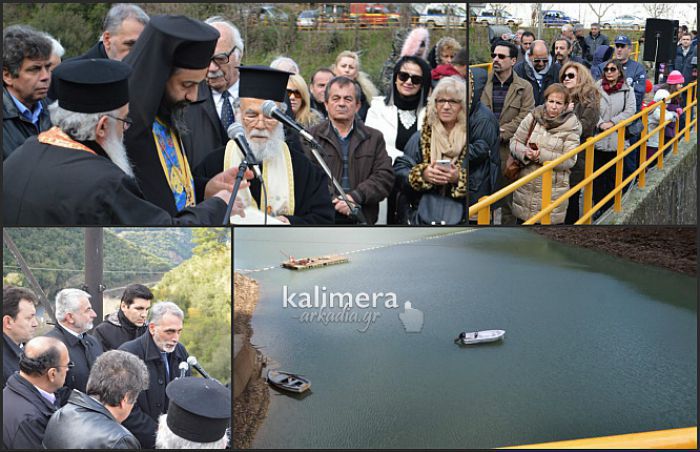 Θεοφάνεια: Αγιάστηκαν τα νερά στο φράγμα του Λάδωνα (εικόνες - βίντεο)!