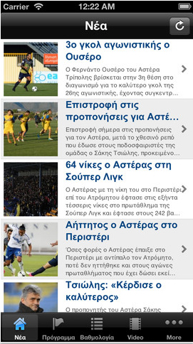 &Nu;έ&alpha; &epsilon;&phi;&alpha;&rho;&mu;&omicron;&gamma;ή &gamma;&iota;&alpha; smartphones &mu;&epsilon; &delta;&upsilon;&nu;&alpha;&tau;ό&tau;&eta;&tau;&alpha; &epsilon;&nu;&eta;&mu;έ&rho;&omega;&sigma;&eta;&sigmaf; &gamma;&iota;&alpha; &tau;&alpha; &nu;έ&alpha; &tau;&omicron;&upsilon; &Alpha;&sigma;&tau;έ&rho;&alpha;!