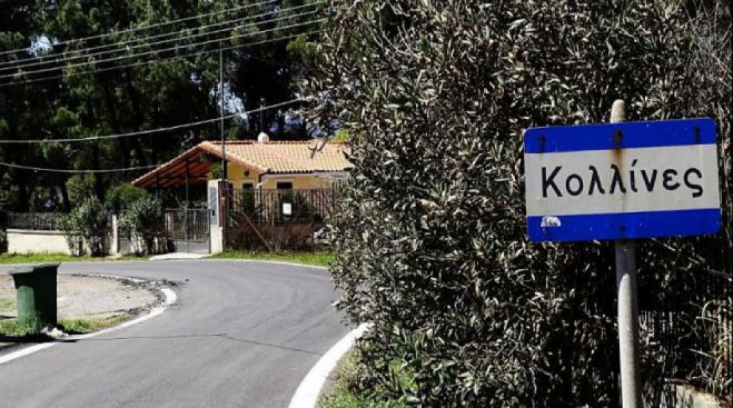 &Sigma;&epsilon; &pi;&lambda;&alpha;&tau;&epsilon;ί&alpha; &laquo;&Iota;&omega;ά&nu;&nu;&eta; &Sigma;&upsilon;&kappa;&alpha;&rho;ά&raquo; &theta;&alpha; &mu;&epsilon;&tau;&omicron;&nu;&omicron;&mu;&alpha;&sigma;&tau;&epsilon;ί &pi;&lambda;&alpha;&tau;&epsilon;ί&alpha; &sigma;&tau;&iota;&sigmaf; &Kappa;&omicron;&lambda;&lambda;ί&nu;&epsilon;&sigmaf;