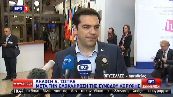 Τσίπρας: «Συμφωνία για να σταθεί η χώρα στα πόδια της»