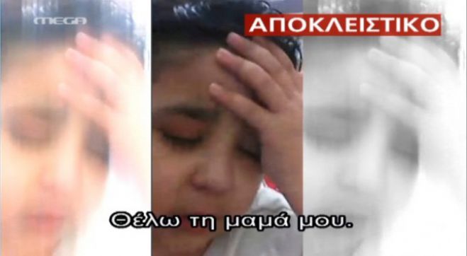 Συγκλονίζει ο μικρός Ράμι ... (vd)