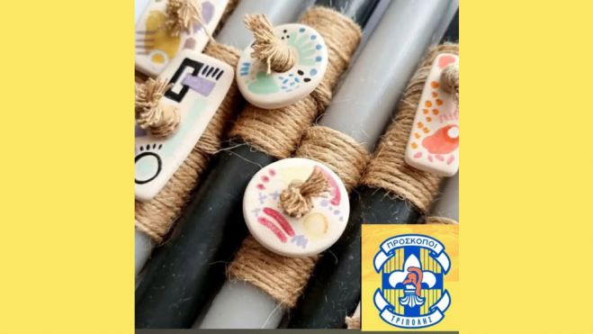 Προσκοπικό Πασχαλινό Bazaar στην Τρίπολη