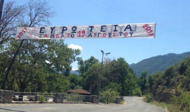 &Pi;&alpha;&nu;&eta;&gamma;ύ&rho;&iota; &tau;&omicron; &Sigma;ά&beta;&beta;&alpha;&tau;&omicron; &sigma;&tau;&alpha; "&Epsilon;&upsilon;&rho;ώ&tau;&epsilon;&iota;&alpha;"