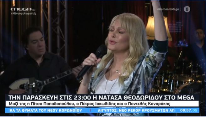 &Eta; &Nu;&alpha;&tau;ά&sigma;&alpha; &Theta;&epsilon;&omicron;&delta;&omega;&rho;ί&delta;&omicron;&upsilon; έ&rho;&chi;&epsilon;&tau;&alpha;&iota; &sigma;&tau;&omicron; MEGA &sigma;&epsilon; &mu;&iota;&alpha; &mu;&omicron;&nu;&alpha;&delta;&iota;&kappa;ή &mu;&omicron;&upsilon;&sigma;&iota;&kappa;ή &beta;&rho;&alpha;&delta;&iota;ά!