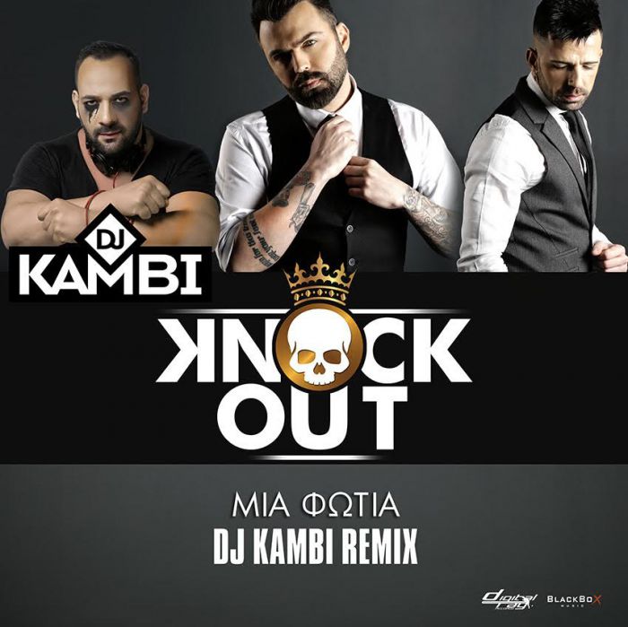 "Φωτιές" άναψε το νέο remix του Dj Kambi (από την Αρκαδία) στο YouTube! Ακούστε το!