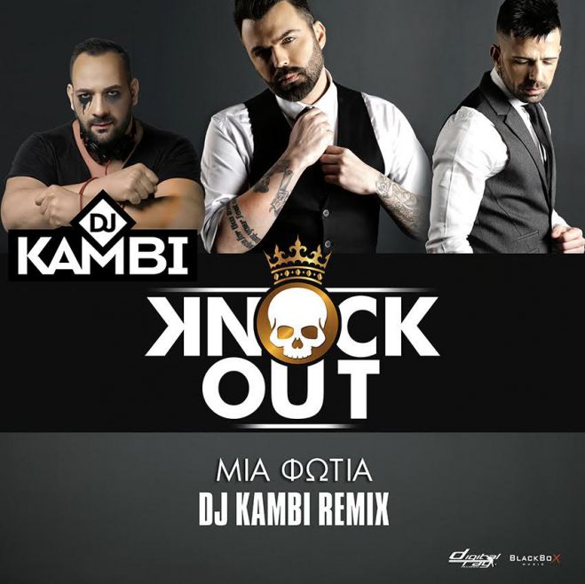 &quot;Φωτιές&quot; άναψε το νέο remix του Dj Kambi (από την Αρκαδία) στο YouTube! Ακούστε το!