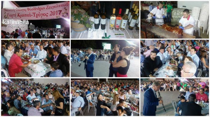 Live video | &Mu;&epsilon;&gamma;ά&lambda;&omicron; &gamma;&lambda;έ&nu;&tau;&iota; &sigma;&tau;&eta; &Gamma;&iota;&omicron;&rho;&tau;ή &Kappa;&rho;&alpha;&sigma;&iota;&omicron;ύ 2017 &sigma;&tau;&omicron; &Zeta;&epsilon;&upsilon;&gamma;&omicron;&lambda;&alpha;&tau;&iota;ό!