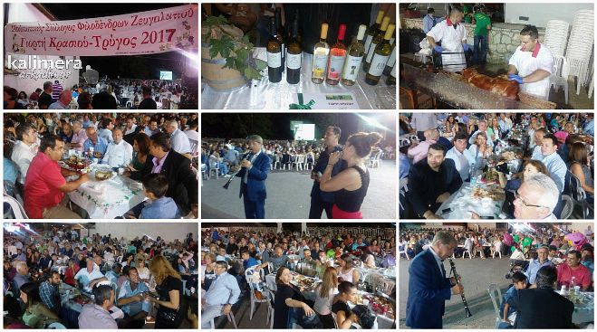 Live video | &Mu;&epsilon;&gamma;ά&lambda;&omicron; &gamma;&lambda;έ&nu;&tau;&iota; &sigma;&tau;&eta; &Gamma;&iota;&omicron;&rho;&tau;ή &Kappa;&rho;&alpha;&sigma;&iota;&omicron;ύ 2017 &sigma;&tau;&omicron; &Zeta;&epsilon;&upsilon;&gamma;&omicron;&lambda;&alpha;&tau;&iota;ό!