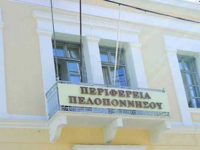 Δύο νέοι θεματικοί αντιπεριφερειάρχες στην Περιφέρεια Πελοποννήσου