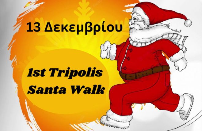 Τρίπολη | Φωταγώγηση δένδρου με Santa Walk και 48 Ώρες!
