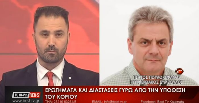 “Βόμβες” Πουλοκέφαλου για την περίοδο Τατούλη: “Κάποιο σύστημα παρακολουθούσε και εμάς” (vd)