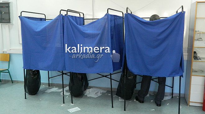 Χρήσιμος οδηγός για τις εκλογές στην Αρκαδία – Τι πρέπει να ξέρετε πριν ψηφίσετε!