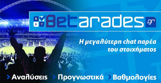 Στοίχημα: Σούπερ αγώνες για τη Euroleague, μπορεί τη νίκη η Μπρεστ