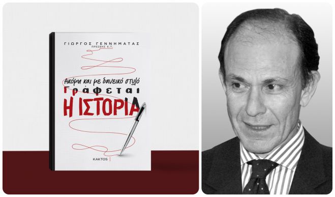 Πρόταση βιβλίου | Ακόμη και με δανεικό στυλό γράφεται η Ιστορία