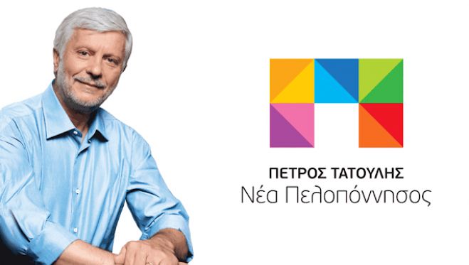 &Nu;έ&alpha; &Pi;&epsilon;&lambda;&omicron;&pi;ό&nu;&nu;&eta;&sigma;&omicron;&sigmaf;: "&Sigma;&epsilon;&xi;&iota;&sigma;&tau;&iota;&kappa;ό &kappa;&alpha;&iota; &rho;&alpha;&tau;&sigma;&iota;&sigma;&tau;&iota;&kappa;ό &tau;&omicron; &kappa;&epsilon;ί&mu;&epsilon;&nu;&omicron; &Kappa;&omicron;&upsilon;&tau;&sigma;&omicron;ύ&lambda;&eta;"!