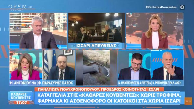 Στο OPEN το πρόβλημα με την καθίζηση στο δρόμο προς Ίσαρη και Βάστα | Προβλήματα στην πρόσβαση σε τρόφιμα, φάρμακα (vd)