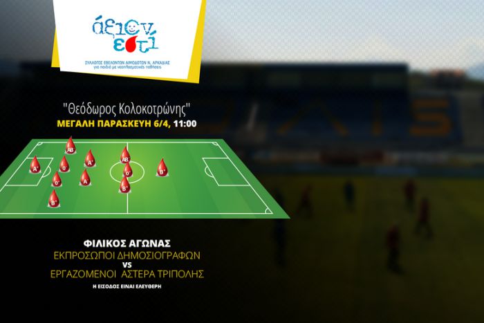 &Tau;&eta; &Mu;. &Pi;&alpha;&rho;&alpha;&sigma;&kappa;&epsilon;&upsilon;ή έ&chi;&epsilon;&iota; ... &alpha;&gamma;ώ&nu;&alpha; &sigma;&tau;&omicron; "&Theta;&epsilon;ό&delta;&omega;&rho;&omicron;&sigmaf; &Kappa;&omicron;&lambda;&omicron;&kappa;&omicron;&tau;&rho;ώ&nu;&eta;&sigmaf;"!