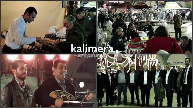 &Eta; &gamma;&iota;&omicron;&rho;&tau;ή &tau;&eta;&sigmaf; &Alpha;&gamma;ά&pi;&eta;&sigmaf; &sigma;&tau;&eta;&nu; &kappa;&epsilon;&nu;&tau;&rho;&iota;&kappa;ή &pi;&lambda;&alpha;&tau;&epsilon;ί&alpha; &tau;&eta;&sigmaf; &Tau;&rho;ί&pi;&omicron;&lambda;&eta;&sigmaf; (vd)