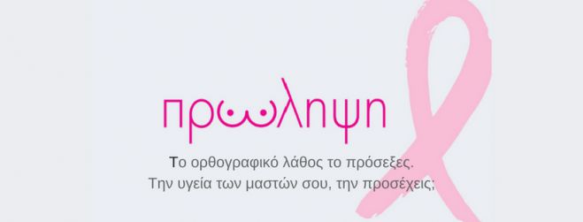 &Kappa;&alpha;&rho;&kappa;ί&nu;&omicron;&sigmaf; &tau;&omicron;&upsilon; &Mu;&alpha;&sigma;&tau;&omicron;ύ - &Alpha;&iota;&tau;ί&epsilon;&sigmaf; &pi;&omicron;&upsilon; &alpha;&gamma;&nu;&omicron;&epsilon;ί&tau;&epsilon;