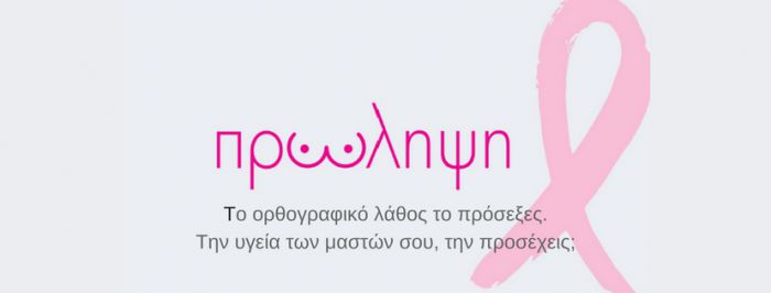 &Kappa;&alpha;&rho;&kappa;ί&nu;&omicron;&sigmaf; &tau;&omicron;&upsilon; &Mu;&alpha;&sigma;&tau;&omicron;ύ - &Alpha;&iota;&tau;ί&epsilon;&sigmaf; &pi;&omicron;&upsilon; &alpha;&gamma;&nu;&omicron;&epsilon;ί&tau;&epsilon;