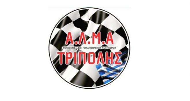 ΑΛΜΑ Τρίπολης | Το Διοικητικό Συμβούλιο - Πρόεδρος ο Όμηρος Στρουσόπουλος