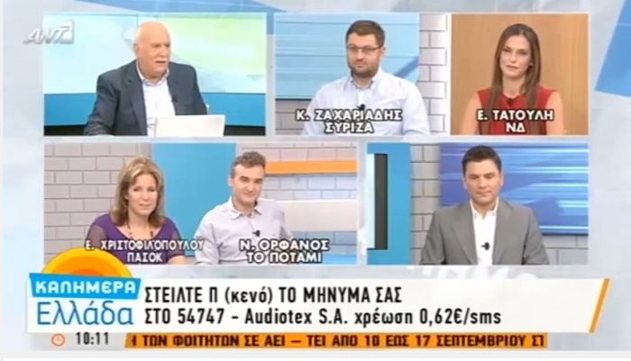 Εύη Τατούλη στον ΑΝΤ1: &quot;Ο ΣΥΡΙΖΑ δεν έχει να πει τίποτα για την επόμενη ημέρα του μνημονίου&quot; (vd)