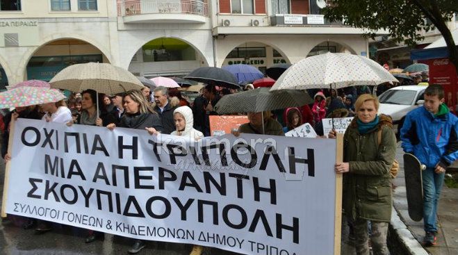 &Nu;έ&omicron; &sigma;&upsilon;&lambda;&lambda;&alpha;&lambda;&eta;&tau;ή&rho;&iota;&omicron; &gamma;&iota;&alpha; &tau;&alpha; &sigma;&kappa;&omicron;&upsilon;&pi;ί&delta;&iota;&alpha; &sigma;&tau;&eta;&nu; &Tau;&rho;ί&pi;&omicron;&lambda;&eta; (&epsilon;&iota;&kappa;ό&nu;&epsilon;&sigmaf; - &beta;ί&nu;&tau;&epsilon;&omicron;)