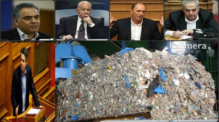 Ερώτηση Κωνσταντινόπουλου σε 4 Υπουργούς για τα σκουπίδια – Ζητά απαντήσεις και όλα τα στοιχεία για το έργο ΣΔΙΤ της Πελοποννήσου!