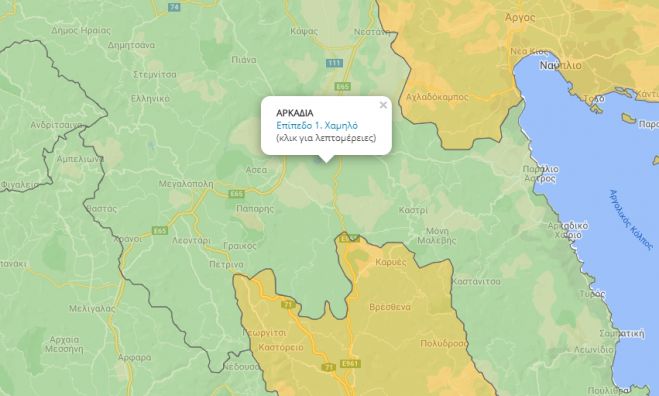 &Eta; &lambda;ί&sigma;&tau;&alpha; &mu;&epsilon; &tau;&alpha; &mu;έ&tau;&rho;&alpha; &gamma;&iota;&alpha; &tau;&omicron;&nu; covid 19 &sigma;&tau;&eta;&nu; &Alpha;&rho;&kappa;&alpha;&delta;ί&alpha; - &Sigma;&tau;&omicron; &chi;&alpha;&mu;&eta;&lambda;ό &epsilon;&pi;ί&pi;&epsilon;&delta;&omicron; &kappa;&iota;&nu;&delta;ύ&nu;&omicron;&upsilon; &eta; &pi;&epsilon;&rho;&iota;&omicron;&chi;ή &mu;&alpha;&sigmaf;!