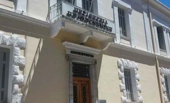 &Tau;&eta;&nu; &pi;&rho;ό&sigma;&lambda;&eta;&psi;&eta; &sigma;&upsilon;&mu;&beta;&alpha;&sigma;&iota;&omicron;ύ&chi;&omega;&nu; &theta;&alpha; &pi;&rho;&omicron;&kappa;&eta;&rho;ύ&xi;&epsilon;&iota; &eta; &Pi;&epsilon;&rho;&iota;&phi;έ&rho;&epsilon;&iota;&alpha; &tau;&omicron; &epsilon;&pi;ό&mu;&epsilon;&nu;&omicron; &chi;&rho;&omicron;&nu;&iota;&kappa;ό &delta;&iota;ά&sigma;&tau;&eta;&mu;&alpha;