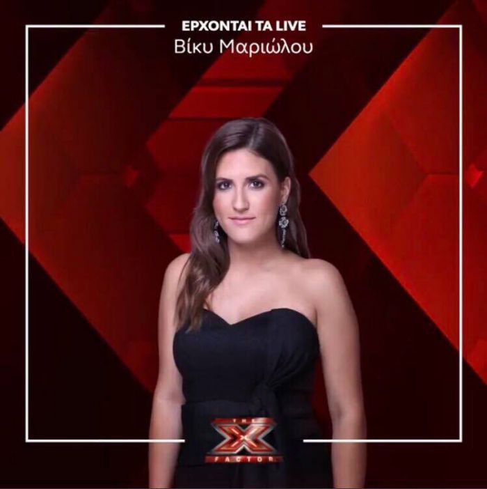Live η Βίκη Μαριώλου στο X - Factor | Πως μπορείς να την ψηφίσεις!