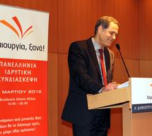 &Sigma;&upsilon;&gamma;&kappa;έ&nu;&tau;&rho;&omega;&sigma;&eta; &gamma;&nu;&omega;&rho;&iota;&mu;ί&alpha;&sigmaf; &tau;&eta;&sigmaf;
"&Delta;&eta;&mu;&iota;&omicron;&upsilon;&rho;&gamma;ί&alpha;, &xi;&alpha;&nu;ά!" &sigma;&tau;&eta;&nu; &Tau;&rho;ί&pi;&omicron;&lambda;&eta;