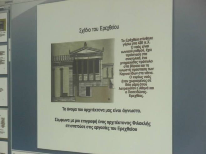 «Το θαύμα του Παρθενώνα» στη Βιβλιοθήκη Τρίπολης!